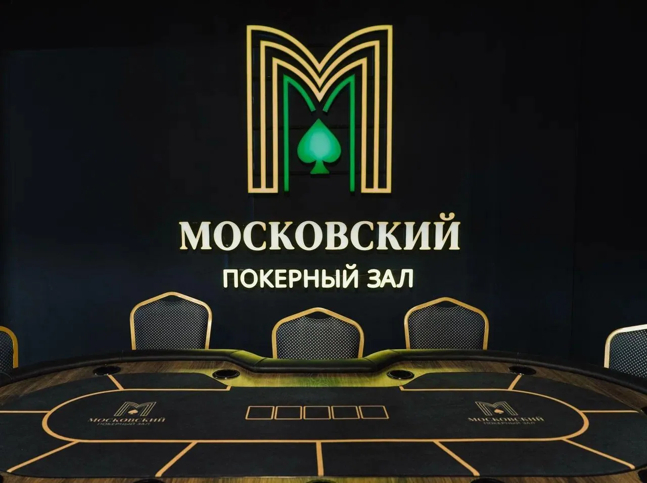 Фотография клуба Московский Покерный зал