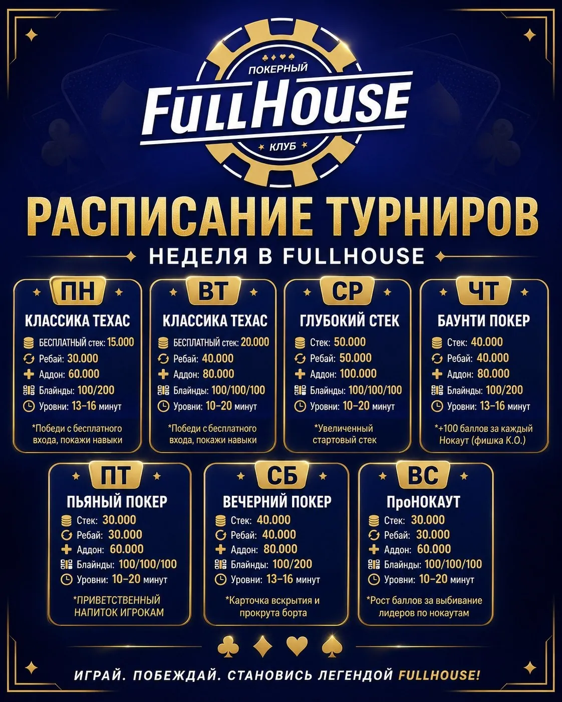 Фотография клуба FullHouse | Белгород