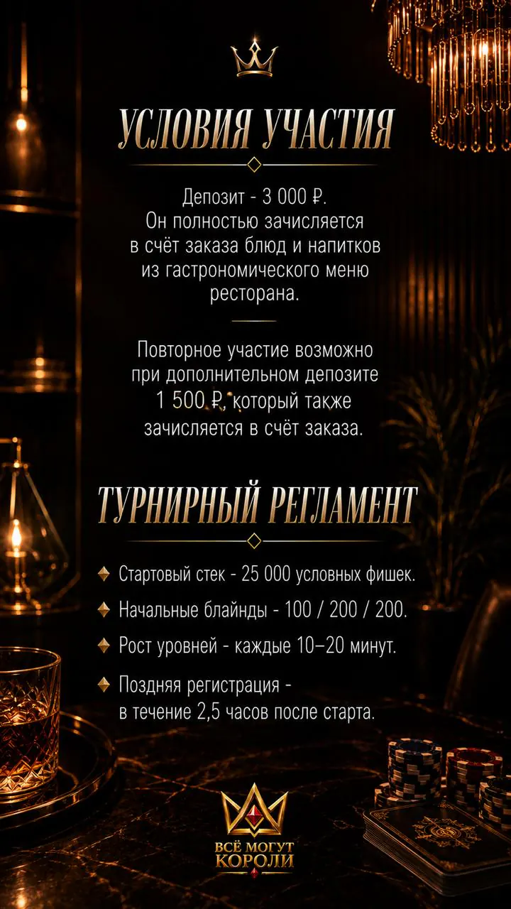 Фотография клуба Всё могут Короли!